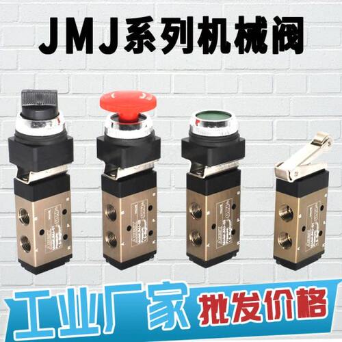 JMJ-01-02-03-04机械阀2位5通换向阀旋转式气控阀优质气动元件