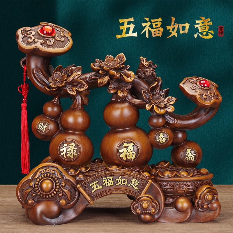 招财葫芦摆件五福l临门家居客厅电视玄关柜酒柜装饰品乔迁开业礼