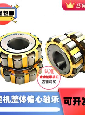 减速机整体偏心轴承70752202 80752202 100752202 150752202 180K