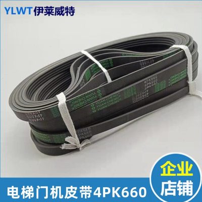 申菱门机皮带/电梯门机马达多挈带/同步带/O型皮带4PK660门机皮带