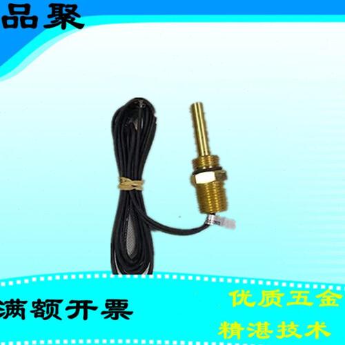 温度开关02250100-095适用寿力水温传感器/88290003-538空压机