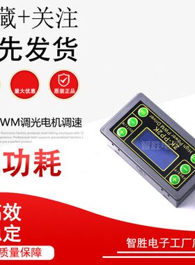 大功率PWM调光电机调速电磁阀脉冲数频率占空比可调循环延时 PP2K