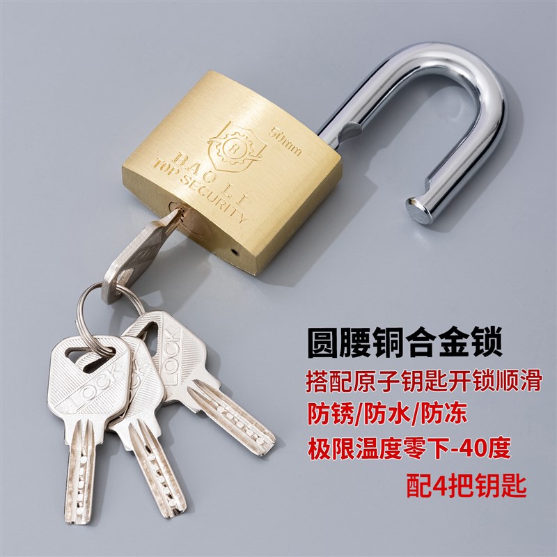 纯铜锁防水防锈全k铜锁防盗铜锁东北室外户外铜芯大门锁防冻防雨