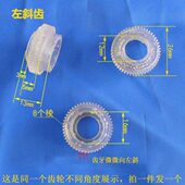 蝙蝠电风扇摇头齿轮老式 电风扇摇头齿轮左斜齿轮蝙蝠风扇摇头齿轮
