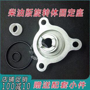 插秧机配件洋马柴油YR6080VP6D7D回转箱固定座旋转体固定块轴承座