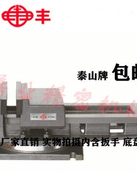 泰山牌平口钳金丰QB160 200 250 320  6寸 8寸 10寸 12寸加重台钳