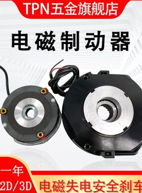 UHT BN06/08/10/12/14/16/18/20/25/30制动器刹车电机电磁抱闸