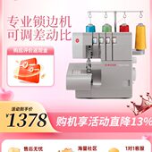 胜家包缝机14HD854家用2 4线锁边机拷边机吃厚带密拷和木耳边