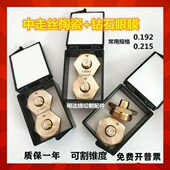 线切割瑞均中走丝眼膜陶瓷 0.215水咀 钻石金刚石0.192