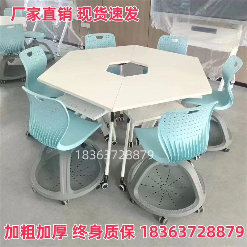 学校录播智慧教室桌椅阅览桌梯形组合6I六角6六边形圆形折叠培训