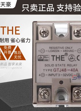 THE无锡天豪固态继电器GTJ48-40A 50A原装支持验货 40DA 50DA