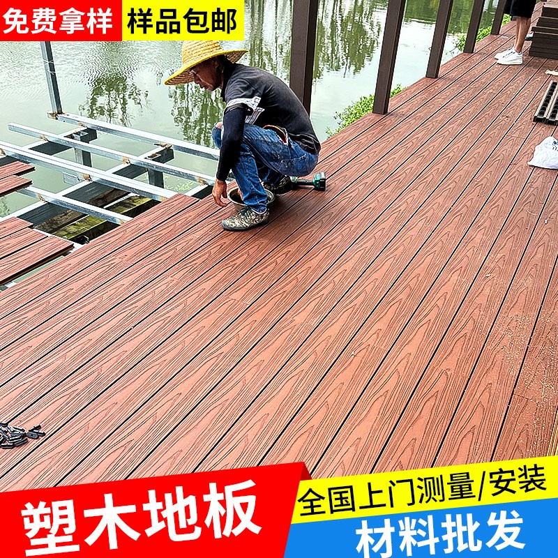 塑木地板户外露台木塑室s外二代共挤防腐木地板庭院塑木板阳台花