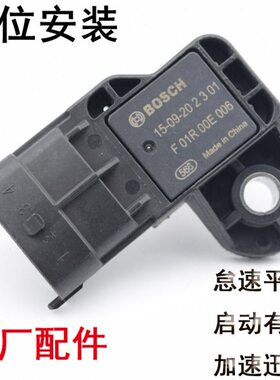 适配吉利帝豪远景EC7 EC8 GC7GX2 GX7 SC3 SC5 SC6进气压力传感器