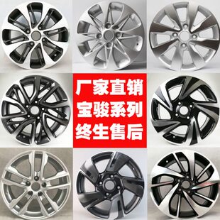 610 730 510 630 330铝合金轮毂钢圈 宝骏630轮毂 560 新宝骏310