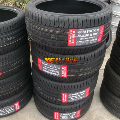 265/35R21寸轮胎205/215/225/235/45/50/55/60R1/17/18/20/19性能