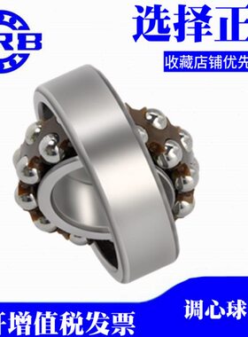 HRB哈尔滨调心球轴承1300 1301 1302 1303 1304 1305 1306ATN