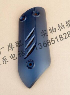 比亚乔X7踏板250 BYQ250T X7消声器护罩排气护罩防烫板消声器护盖