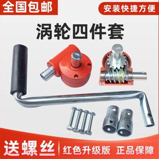 大棚卷帘机配件大全温室涡轮铝壳养殖卷膜器摇膜器升降器手摇