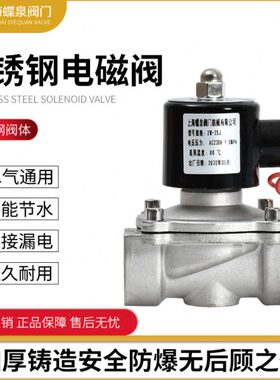 不锈钢电磁阀304电动开关放水管控制阀常闭气阀线圈220v24v4分6分