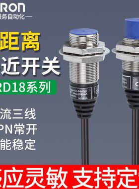 沪龙远距离电感式接近开关PRD18-7/14DN/P直流三线24V金属感应传