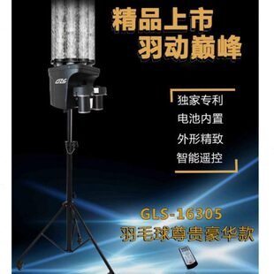 可扣球16305智能羽毛球发球机 陪练训练机器 充电款羽毛球发球机