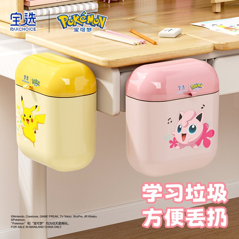 宝可梦壁挂垃圾桶书房书桌学生家用厨房卫生K间2024新款大容量带
