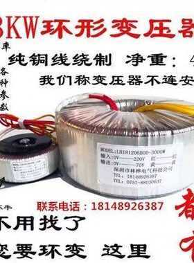 2000W380V110V220V转12V24V36V48V50V60V70伏 80V110V220V380V