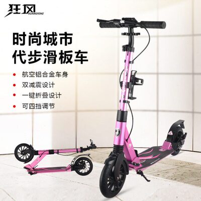 Scooter狂风大儿童两轮滑板车6-8岁以上6—12青少年校园成人代步