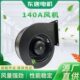 140A离心风机单进风蜗壳管道送风抽风机离心风机工业轴流风机