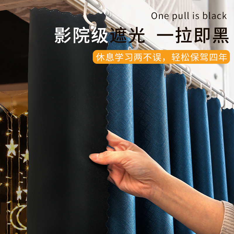 强遮光床帘学h生宿舍上铺上下铺帘子床围挡布寝室窗帘加厚遮挡下