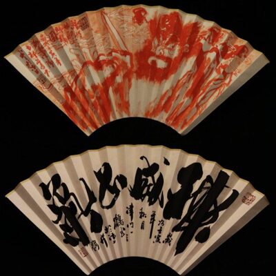 华风斋朱砂钟馗扇面9.5寸8寸18方16方文玩扇子手工苏工扇面