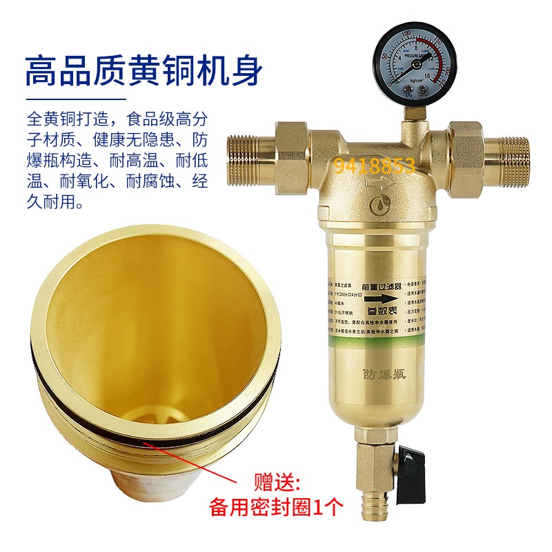 全铜前置过滤器反冲洗家s用自来地暖下井水高温热管道中央全屋除