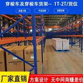 厂家重型托盘货架工业仓储货架承重横梁式 货架大型载重货架