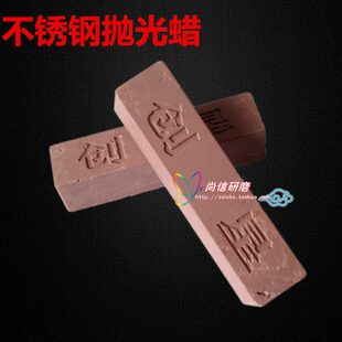 创星大紫蜡 不锈钢抛光蜡 紫蜡抛光油打磨蜡 固体蜡块 玉石抛光膏