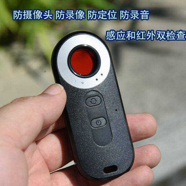 多功能测信号红外双检测酒店防录防听防定位示警仪器防偷拍防色狼