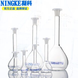 包邮凝科实验室玻璃量器塑料盖玻璃容量瓶5/10/25/50/100/250/500