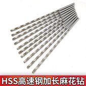 12直柄加长钻麻花钻 高速钢深孔钻9.5 10.5 11.5特长钻 9.1