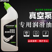 原厂维朋真空泵机油旋片式 机真空泵油 真空泵专用机油润滑机油包装
