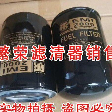 11-9341柴油滤芯 适配冷王EMI2000制冷机组 冷藏车 燃油滤清器