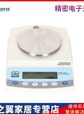 上海良平YP1201/YP2001实验室高精密度电子天平0.1g十分之一
