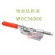 怡合达肘夹 快速夹具 替代推拉压紧式 法兰底座 WDC36060 夹钳 原装