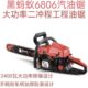 黑蚂蚁6806型汽油锯20寸58动力伐木锯2.4KW链条锯园林锯砍树机