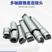 JT6 多轴器多孔钻连接头B16 MT2 JT2莫氏2号接杆联动头锥度联动杆