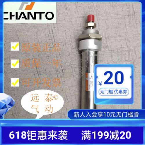 长拓迷你气缸AB10*5*10*15*20*25*30*35*40*45*50*75*100*125*150