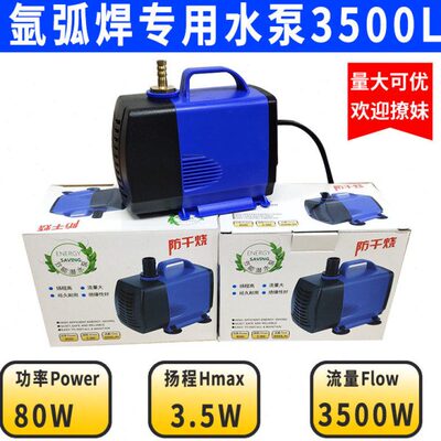 WP-18水冷水泵氩弧焊机水泵冷却水箱氩弧焊专用水冷焊枪水泵3500L
