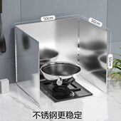 燃气灶隔热挡火板不锈钢挡油板耐高温挡板厨房炒菜防油溅隔热挡板