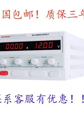 迈胜MP30100D可调直流稳压电源MP6050CMP10020DMP30010DMP6005C