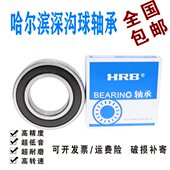 6922 6930 6924 丹洋哈尔滨薄壁深沟球轴承6921 6926 6928 2RS