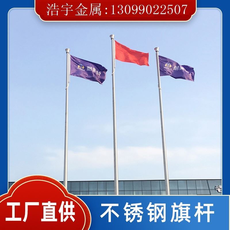 户外不锈钢升降旗杆室外政府学校旗杆
