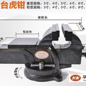 雅赛崎ASAKI台虎钳轻型带粘台钳平口钳工作台3寸 0659系列 10寸AK